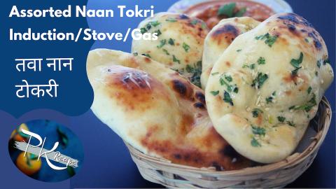 Flat bread Recipe_No Tandoor No Oven-Butter, Garlic,Chees...