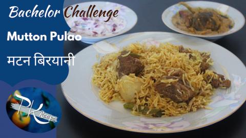 Easy Bachelor Mutton Biryani _Meat & Rice combo _with det...