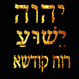 Coming Very Soon "YYO" - Yahweh Yahshua And The OIL -  Th...