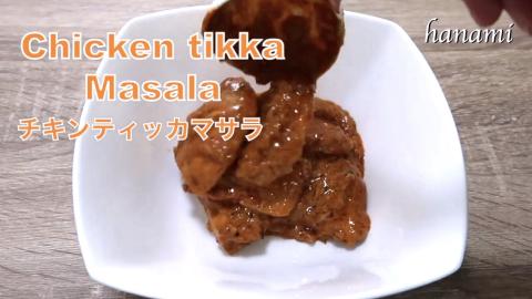 easy and delicious chicken tikka masala | chicken tikka m...