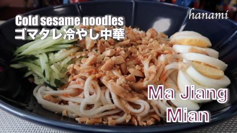 cold sesame sauce noodles | the best chinese style sesame...