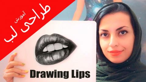 How to Draw Lips