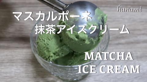 Home made matcha ice cream | Creamy matcha ice cream with...