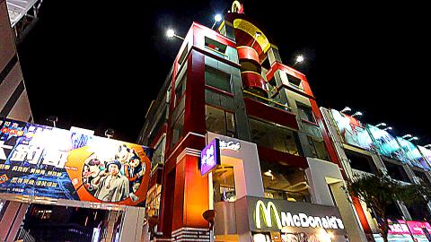 World's Largest Mcdonalds