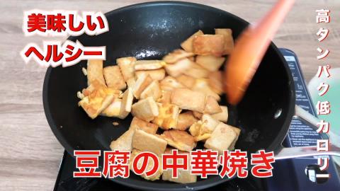 Chinese grilled tofu !! perfect fried tofu !! fried tofu ...