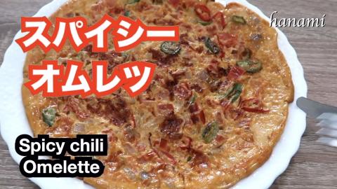 spicy chili omelette recipe | how to cook Indian breakfas...