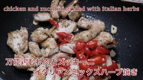 chicken and zucchini with Italian herb - hanami