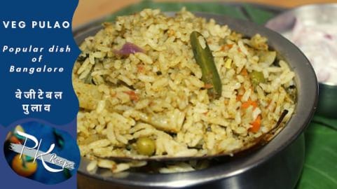 Mixed Vegetable Rice biryani | -Flavorful Rice blended wi...