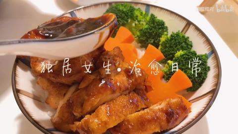 The daily life of a girl living alone