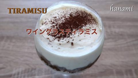 How to make tiramisu in 10 minutes | tiramisu in a wine g...
