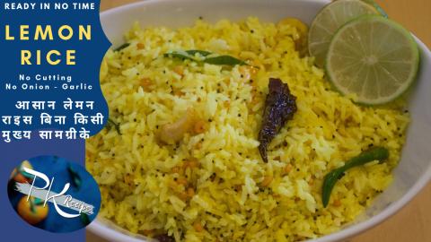 Lemon Rice - Nice comforting dish for quick Lunch or Snac...