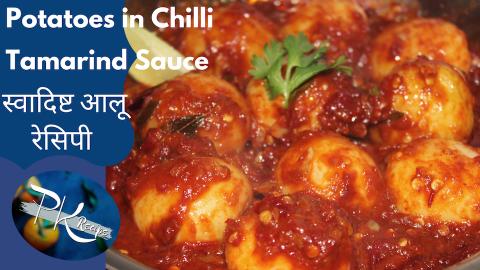 Potatoes in Chilli & Tamarind Sauce_ Red Potato curry_ - ...