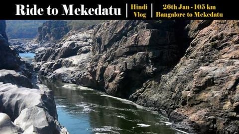 Ride to Sangama View Point and Mekedatu Falls - Karnataka...
