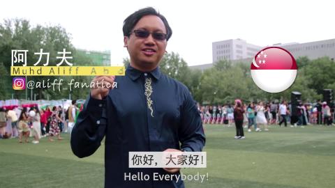 16th BLCU World Culture Festival