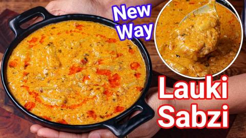 New Way Lauki Sabji - Shahi Way  Ghiya Ki Sabji Shahi Sty...